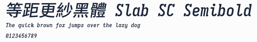 等距更紗黑體 Slab SC Semibold
