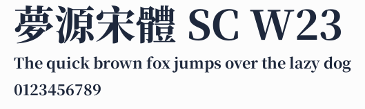 夢源宋體 SC W23 合集