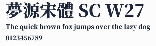 夢源宋體 SC W27 合集