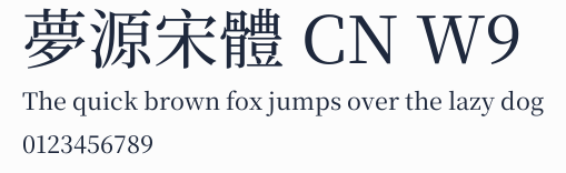 夢源宋體 CN W9