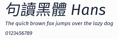 句讀黑體 Hans 合集