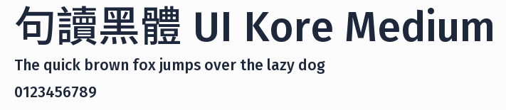 句讀黑體 UI Kore Medium預覽圖