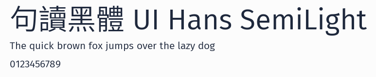 句讀黑體 UI Hans SemiLight預覽圖
