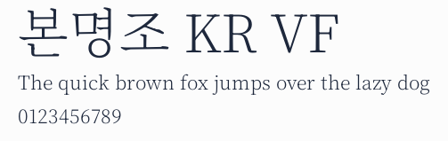 본명조 KR VF預覽圖