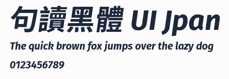 句讀黑體 UI Jpan預覽圖