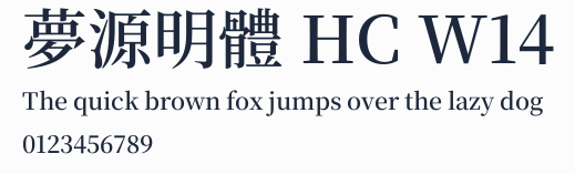 夢源明體 HC W14預覽圖