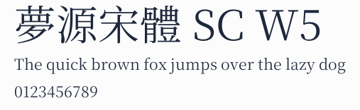 夢源宋體 SC W5 合集