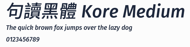 句讀黑體 Kore Medium預覽圖