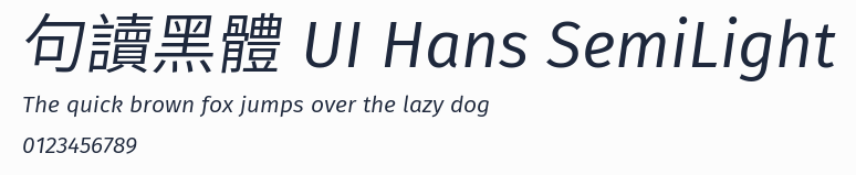 句讀黑體 UI Hans SemiLight預覽圖