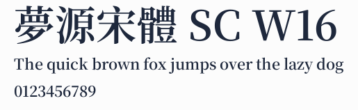夢源宋體 SC W16 合集