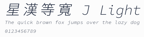 星漢等寬 J Light預覽圖