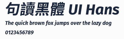 句讀黑體 UI Hans預覽圖