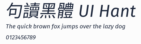 句讀黑體 UI Hant預覽圖