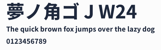 夢ノ角ゴ J W24預覽圖