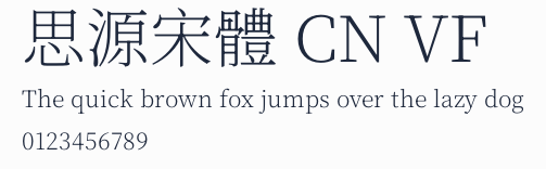 思源宋體 CN VF