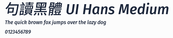 句讀黑體 UI Hans Medium預覽圖