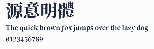 源意明體預覽圖