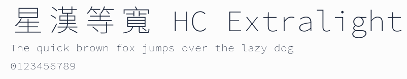 星漢等寬 HC Extralight預覽圖
