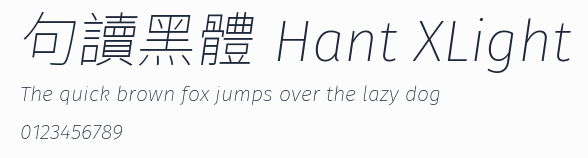 句讀黑體 Hant XLight預覽圖