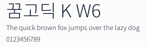 꿈고딕 K W6預覽圖