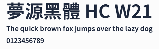 夢源黑體 HC W21預覽圖