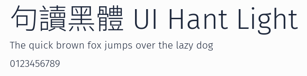 句讀黑體 UI Hant Light預覽圖