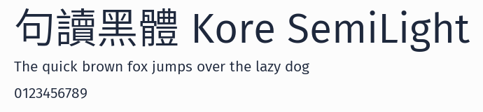 句讀黑體 Kore SemiLight預覽圖
