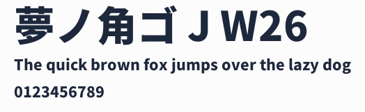 夢ノ角ゴ J W26預覽圖