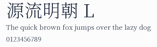 源流明朝 L預覽圖