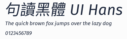 句讀黑體 UI Hans預覽圖