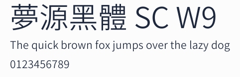 夢源黑體 SC W9 合集