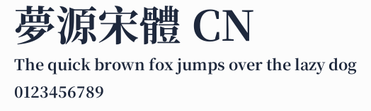 夢源宋體 CN