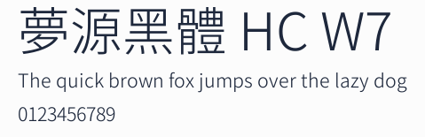 夢源黑體 HC W7預覽圖