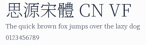 思源宋體 CN VF