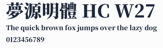 夢源明體 HC W27預覽圖