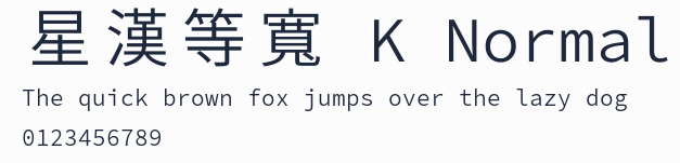 星漢等寬 K Normal預覽圖