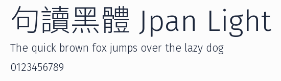 句讀黑體 Jpan Light預覽圖