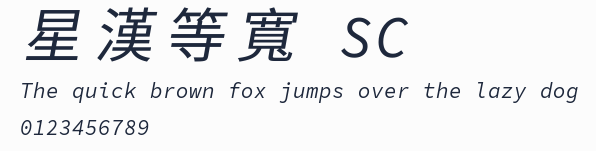 星漢等寬 SC預覽圖