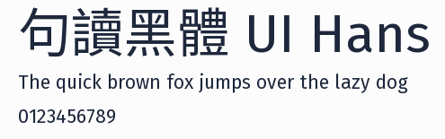 句讀黑體 UI Hans預覽圖