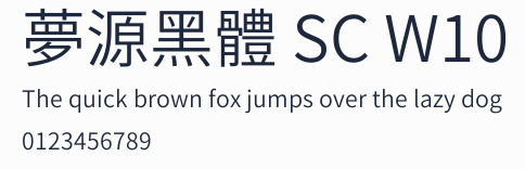 夢源黑體 SC W10 合集