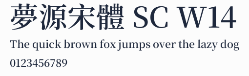 夢源宋體 SC W14 合集
