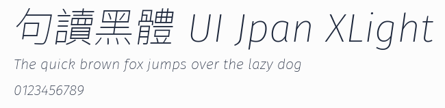 句讀黑體 UI Jpan XLight預覽圖