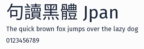 句讀黑體 Jpan預覽圖