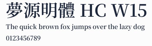 夢源明體 HC W15預覽圖