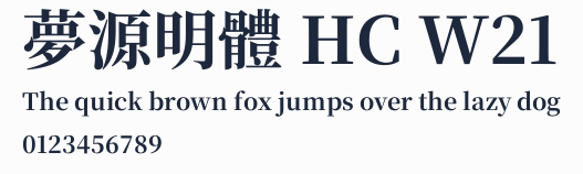 夢源明體 HC W21預覽圖