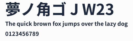 夢ノ角ゴ J W23預覽圖