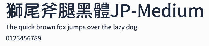 獅尾斧腿黑體JP-Medium