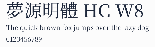 夢源明體 HC W8預覽圖