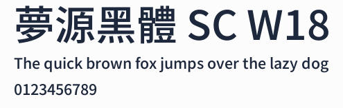 夢源黑體 SC W18 合集