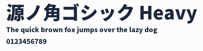 源ノ角ゴシック Heavy預覽圖
